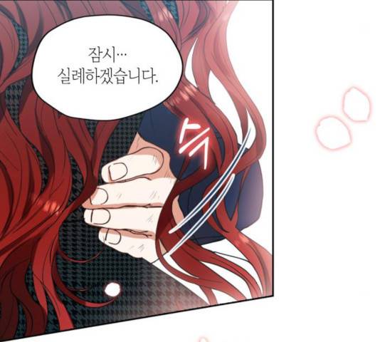 남편을 만렙으로 키우려 합니다 24화 30