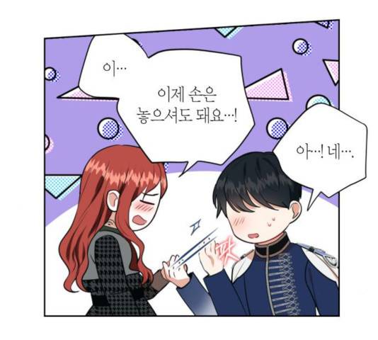 남편을 만렙으로 키우려 합니다 24화 36