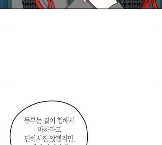 남편을 만렙으로 키우려 합니다 24화 40