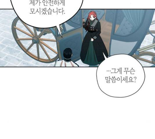 남편을 만렙으로 키우려 합니다 24화 41