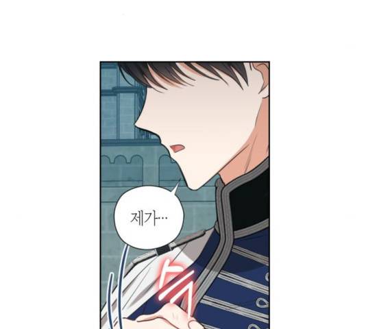 남편을 만렙으로 키우려 합니다 24화 42