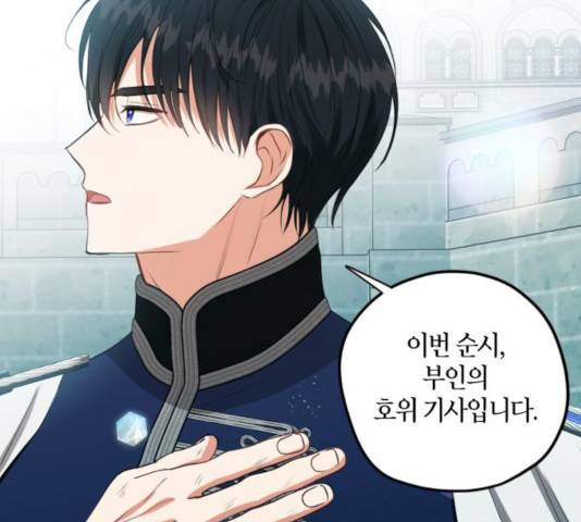 남편을 만렙으로 키우려 합니다 24화 44