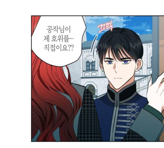 남편을 만렙으로 키우려 합니다 24화 47