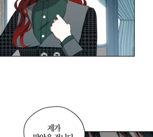 남편을 만렙으로 키우려 합니다 24화 49