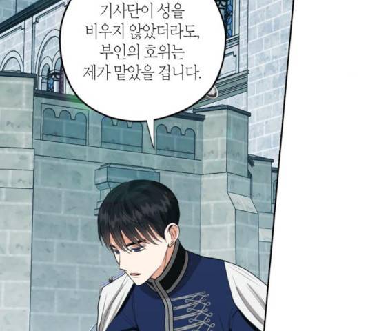남편을 만렙으로 키우려 합니다 24화 56