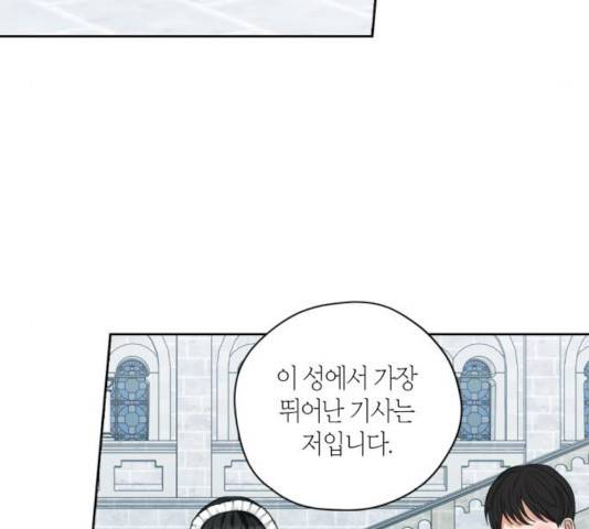 남편을 만렙으로 키우려 합니다 24화 58