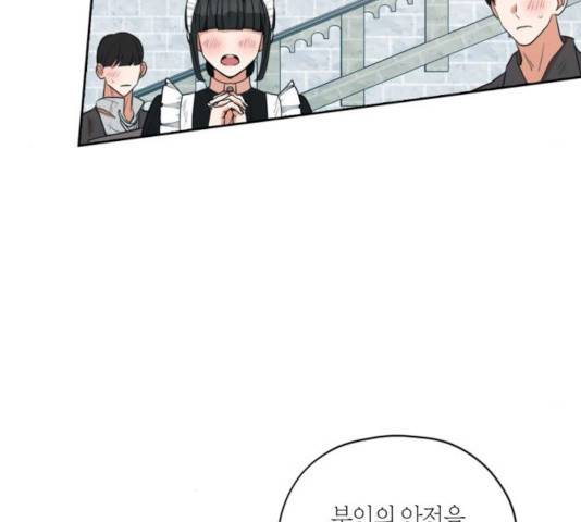남편을 만렙으로 키우려 합니다 24화 59