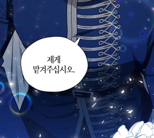 남편을 만렙으로 키우려 합니다 24화 62