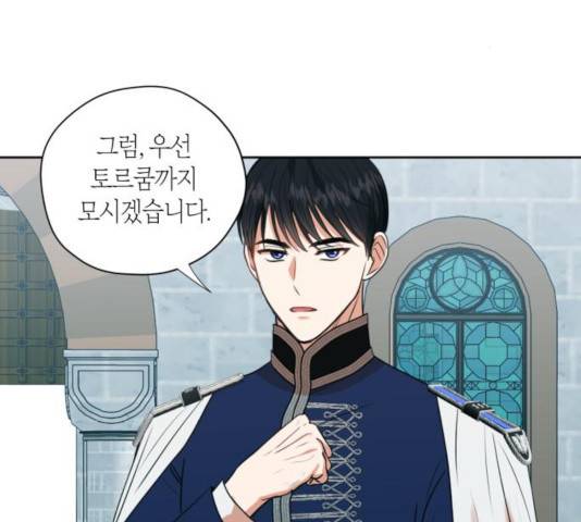 남편을 만렙으로 키우려 합니다 24화 71