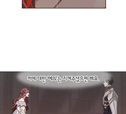 남편을 만렙으로 키우려 합니다 24화 76