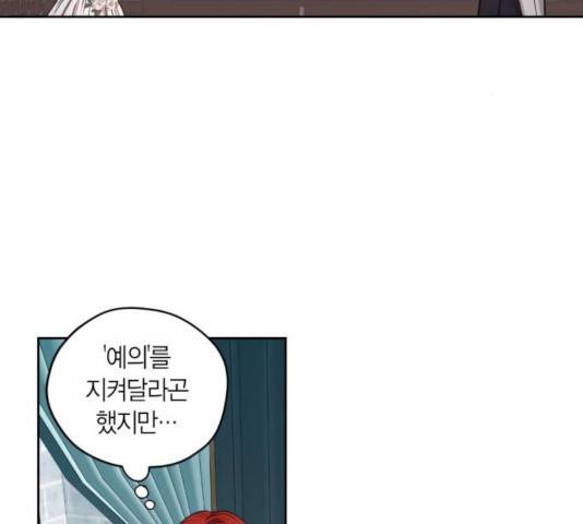 남편을 만렙으로 키우려 합니다 24화 77