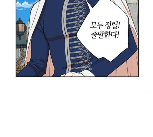남편을 만렙으로 키우려 합니다 24화 81