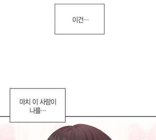 남편을 만렙으로 키우려 합니다 24화 82