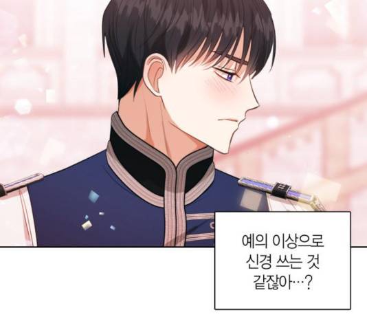 남편을 만렙으로 키우려 합니다 24화 83