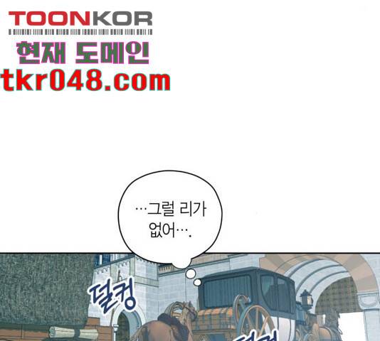 남편을 만렙으로 키우려 합니다 24화 84