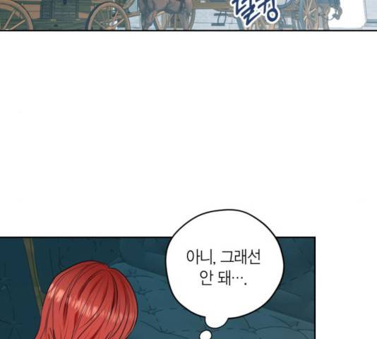 남편을 만렙으로 키우려 합니다 24화 85