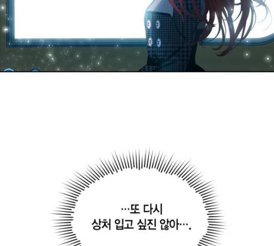 남편을 만렙으로 키우려 합니다 24화 94