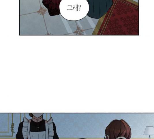 남편을 만렙으로 키우려 합니다 24화 100