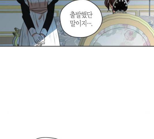 남편을 만렙으로 키우려 합니다 24화 101