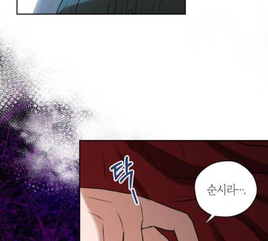 남편을 만렙으로 키우려 합니다 24화 103