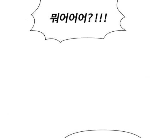청춘 블라썸 67화 2