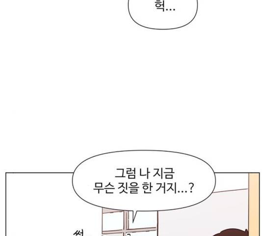 청춘 블라썸 67화 6