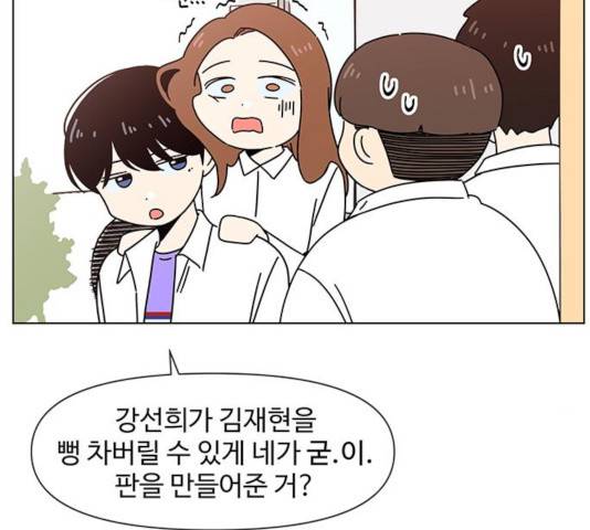 청춘 블라썸 67화 7