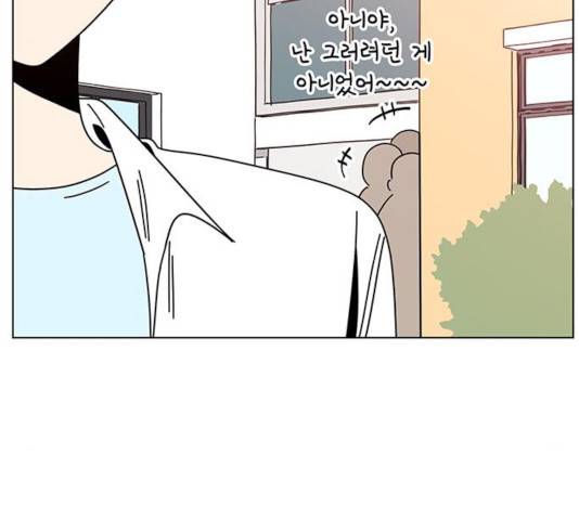 청춘 블라썸 67화 9