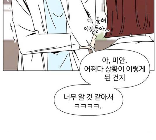 청춘 블라썸 67화 12