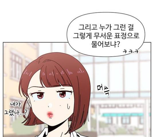 청춘 블라썸 67화 13