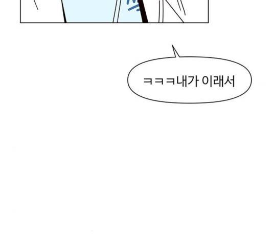 청춘 블라썸 67화 16