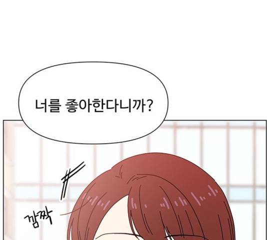청춘 블라썸 67화 17
