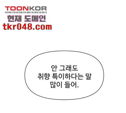 청춘 블라썸 67화 21
