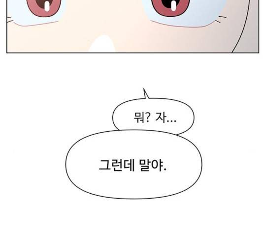 청춘 블라썸 67화 23
