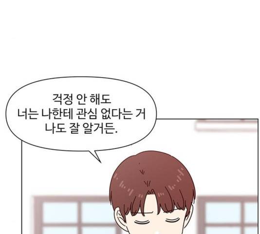 청춘 블라썸 67화 24