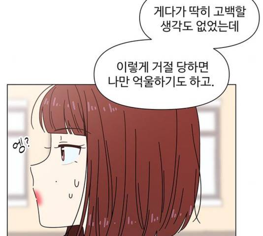 청춘 블라썸 67화 26
