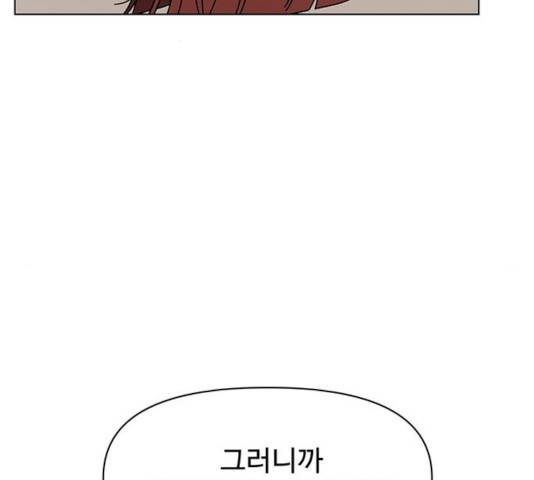 청춘 블라썸 67화 27