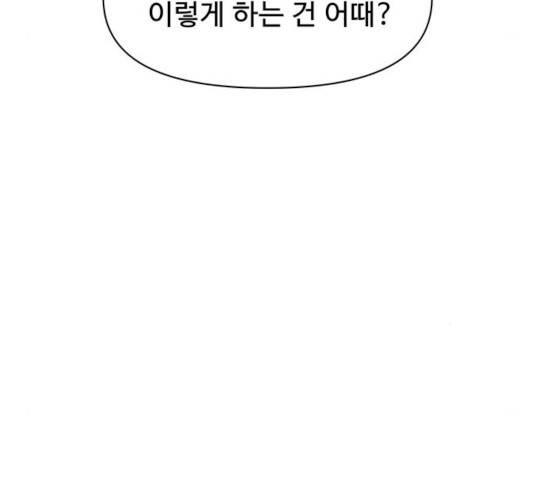 청춘 블라썸 67화 28