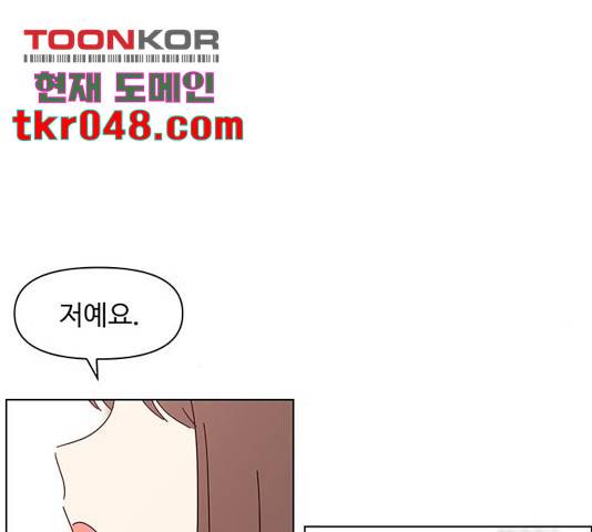 청춘 블라썸 67화 32