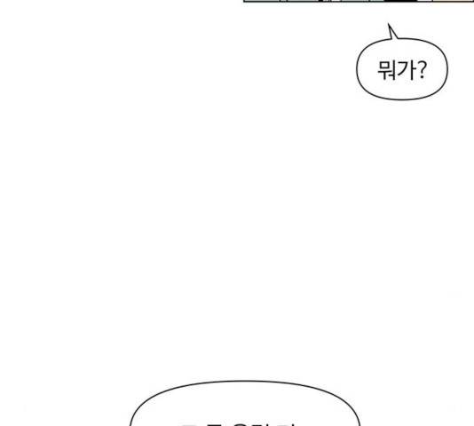 청춘 블라썸 67화 34