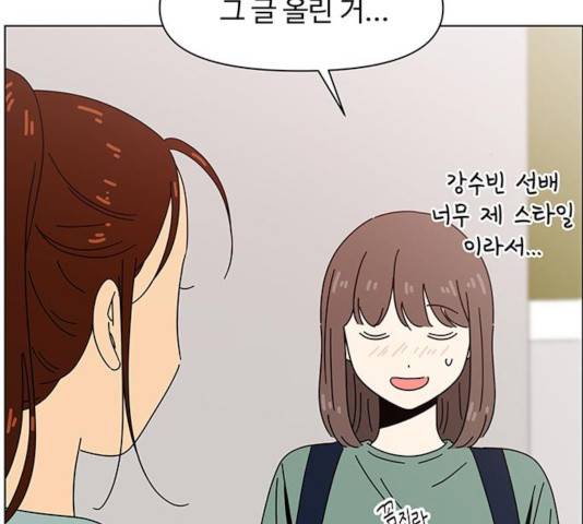 청춘 블라썸 67화 35