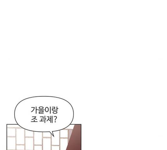 청춘 블라썸 67화 39
