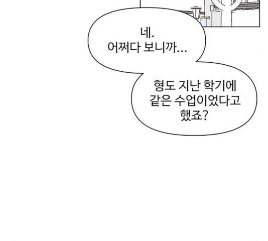 청춘 블라썸 67화 41