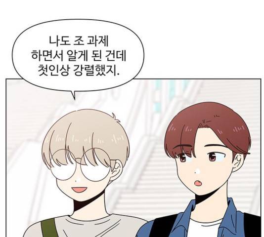 청춘 블라썸 67화 42