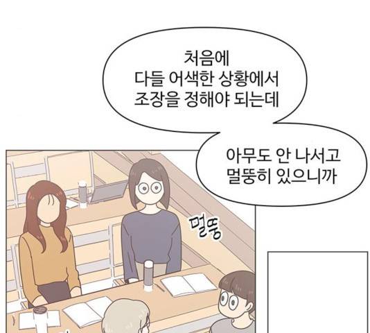 청춘 블라썸 67화 44