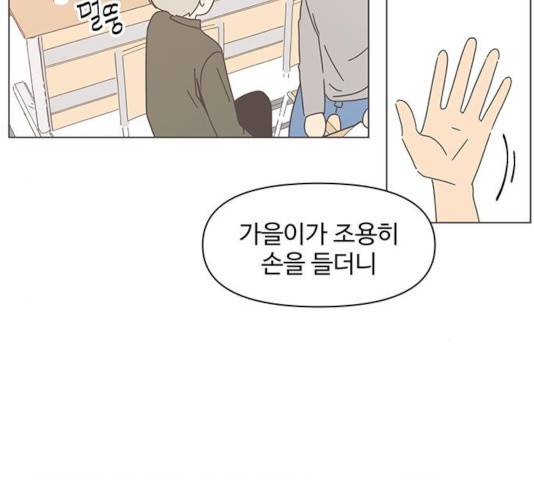 청춘 블라썸 67화 45