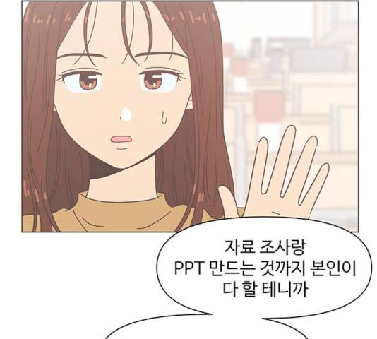 청춘 블라썸 67화 46