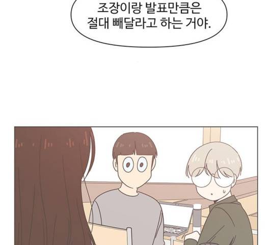 청춘 블라썸 67화 47