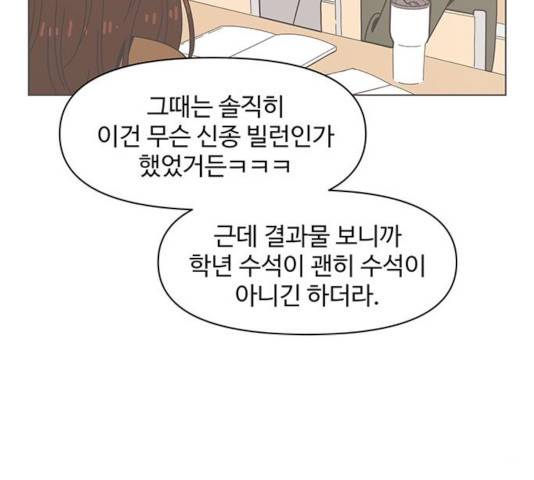 청춘 블라썸 67화 48