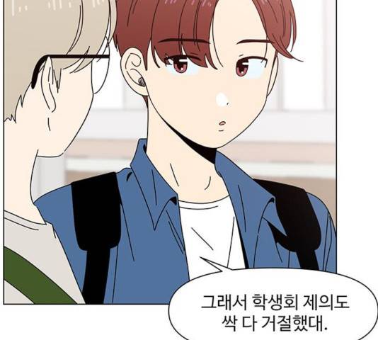 청춘 블라썸 67화 50